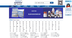 Desktop Screenshot of fortunebio-tech.com